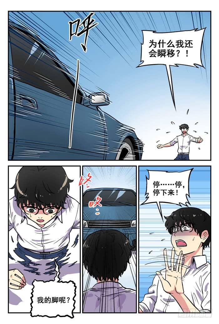 Case 025：噩梦-第25话