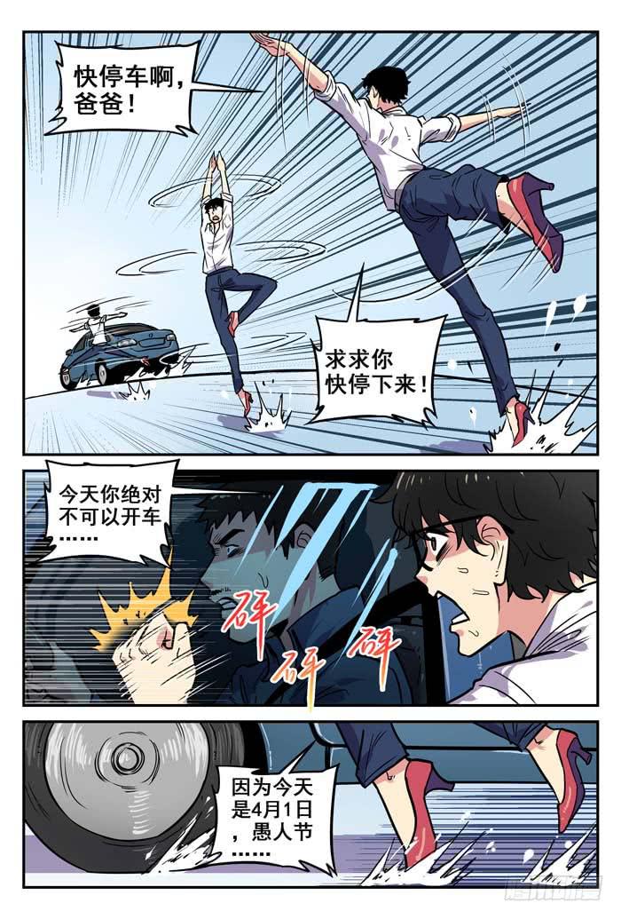 Case 025：噩梦-第25话