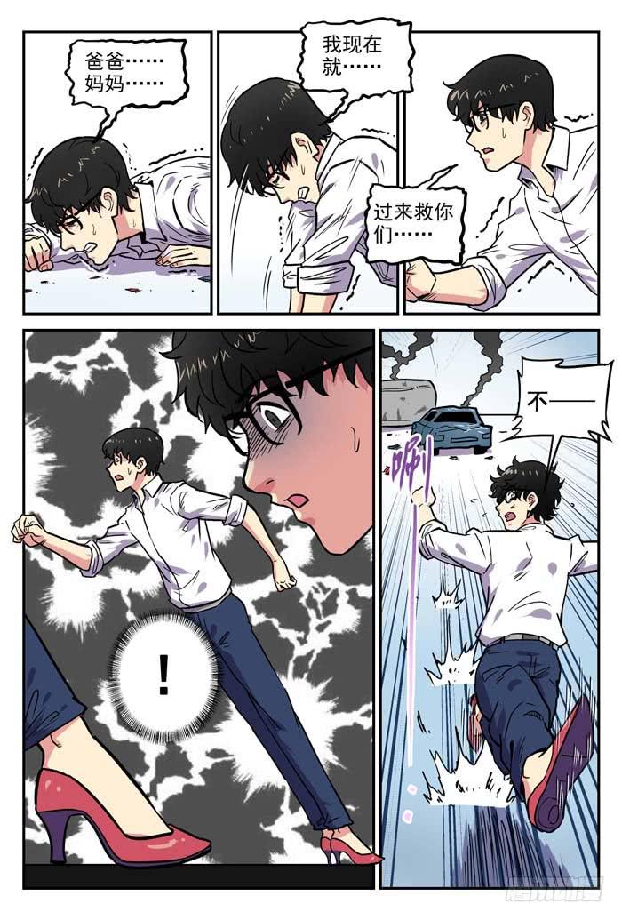 Case 025：噩梦-第25话