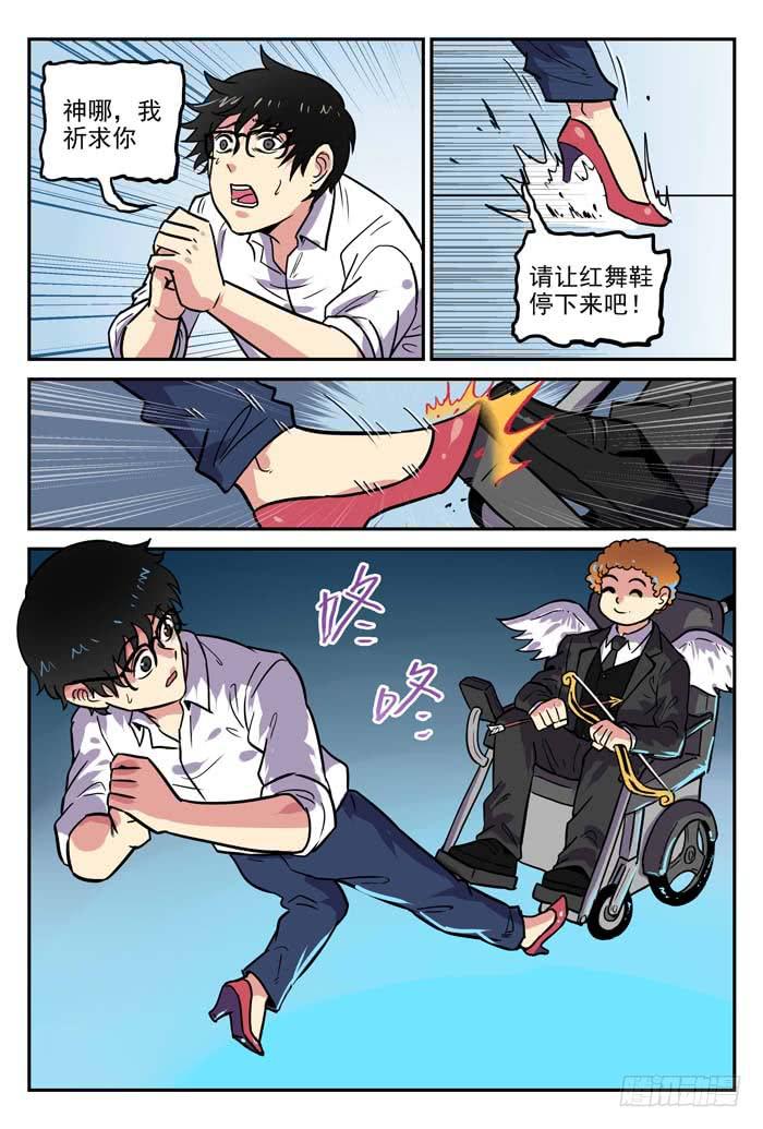 Case 025：噩梦-第25话