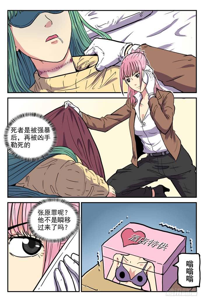 Case 027：丑小鸭-第27话