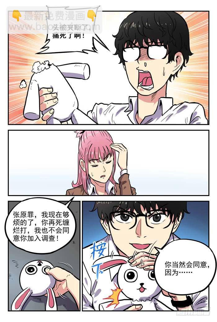 Case 029：灵感-第29话