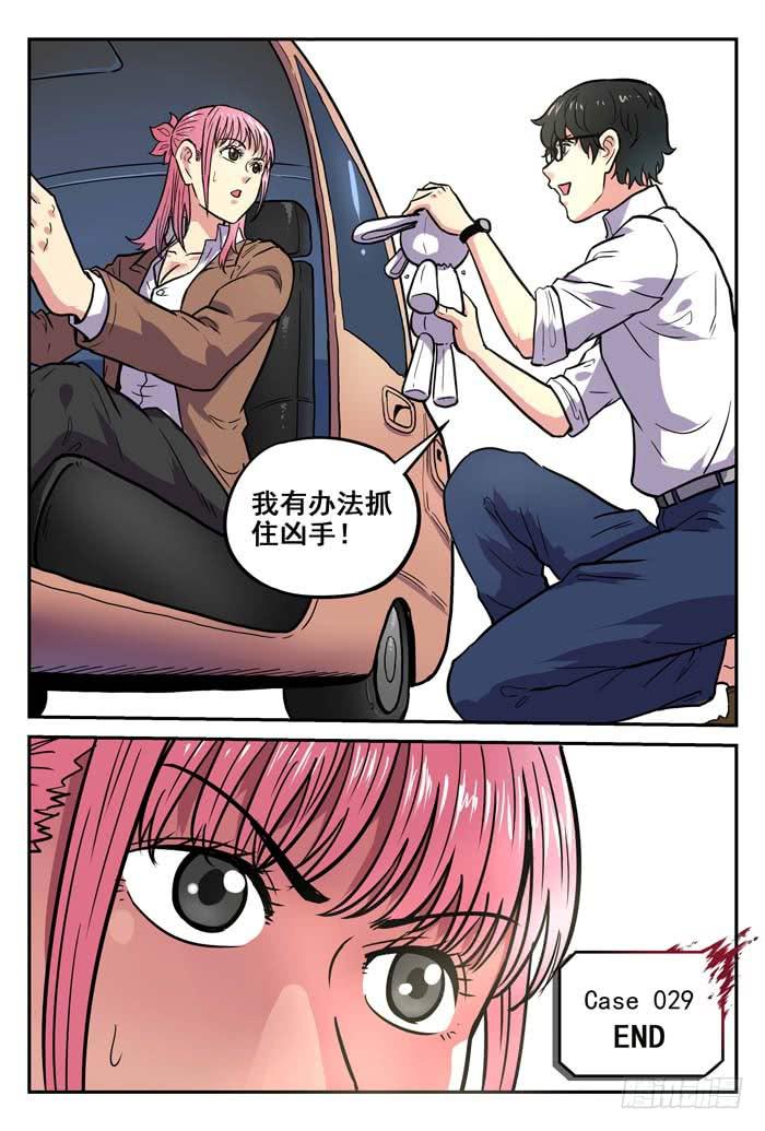 Case 029：灵感-第29话