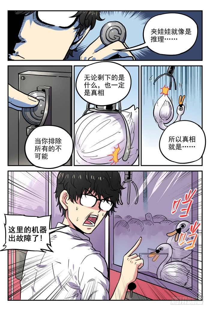 Case 029：灵感-第29话