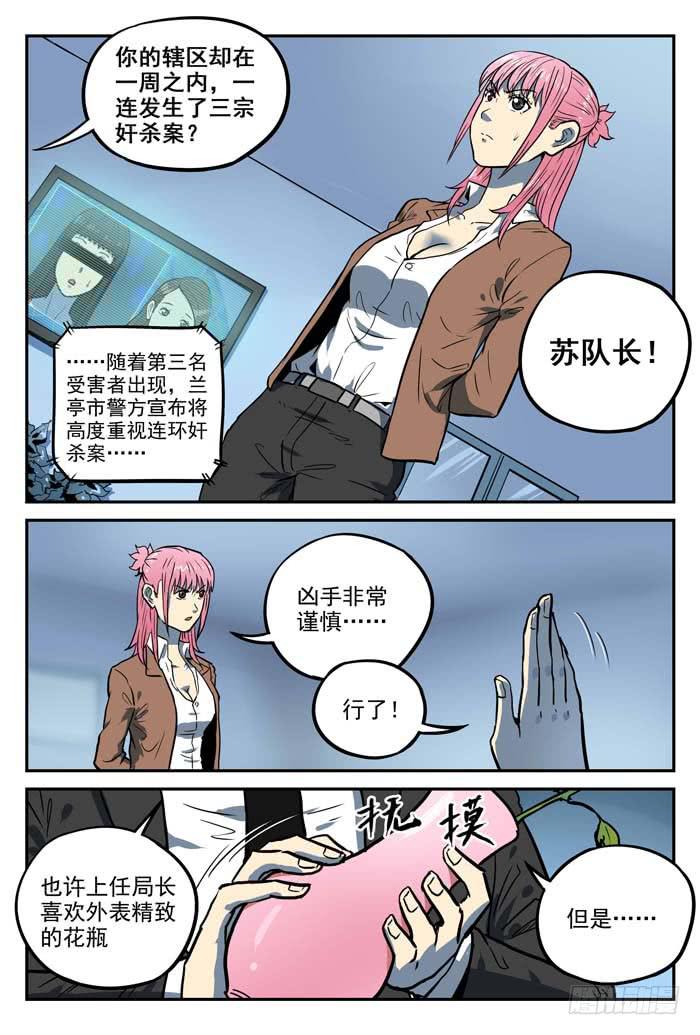 Case 029：灵感-第29话