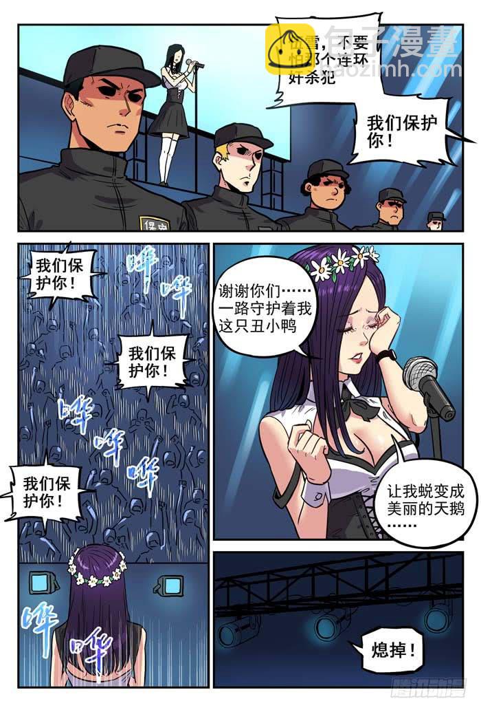 Case 031：守株待兔-第31话