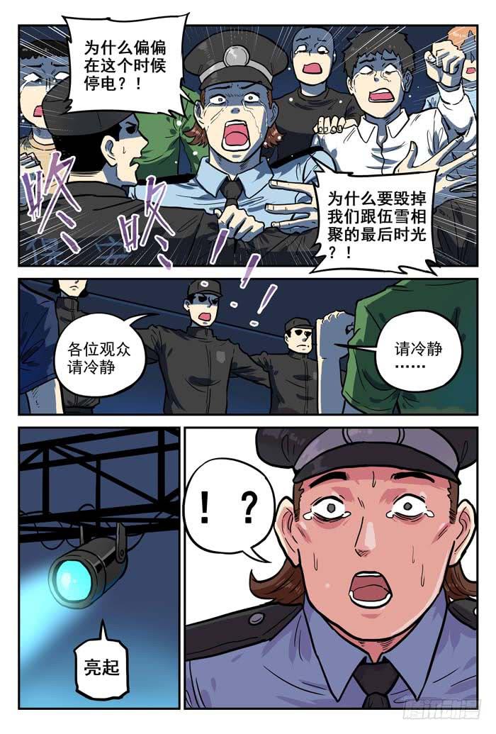 Case 031：守株待兔-第31话