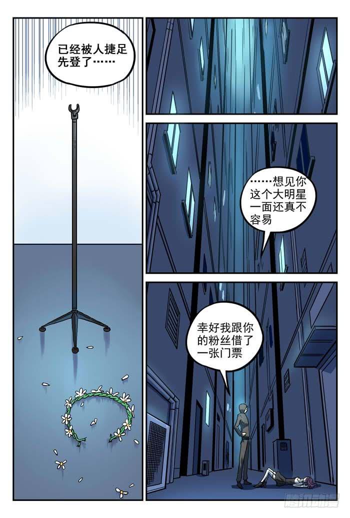 Case 031：守株待兔-第31话