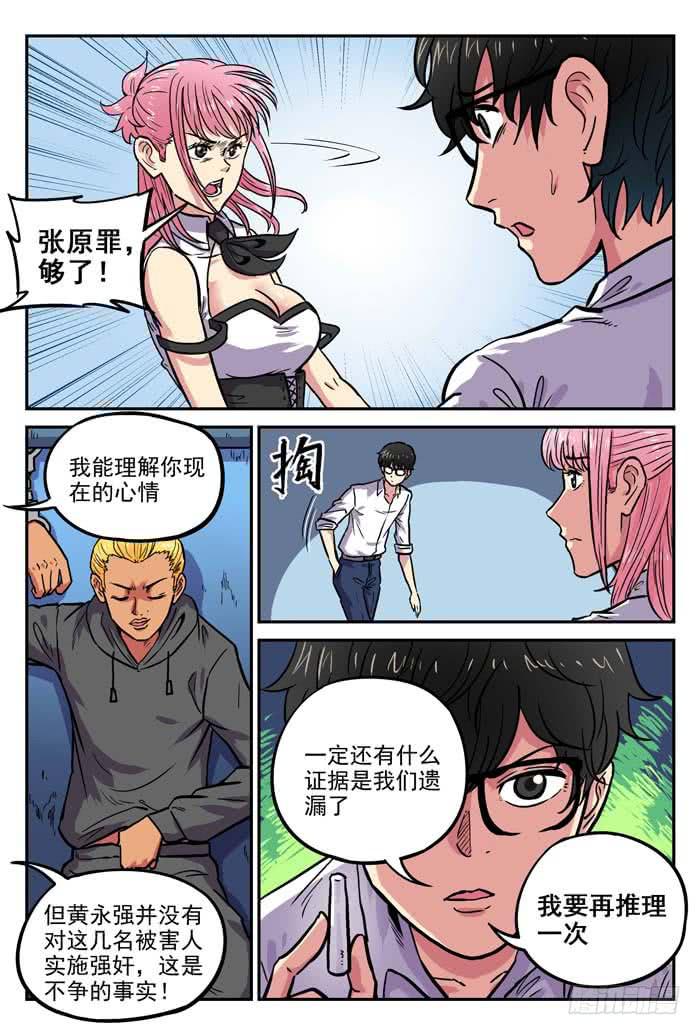 Case 033：推理教室-第33话