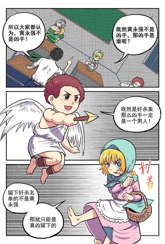 Case 033：推理教室-第33话