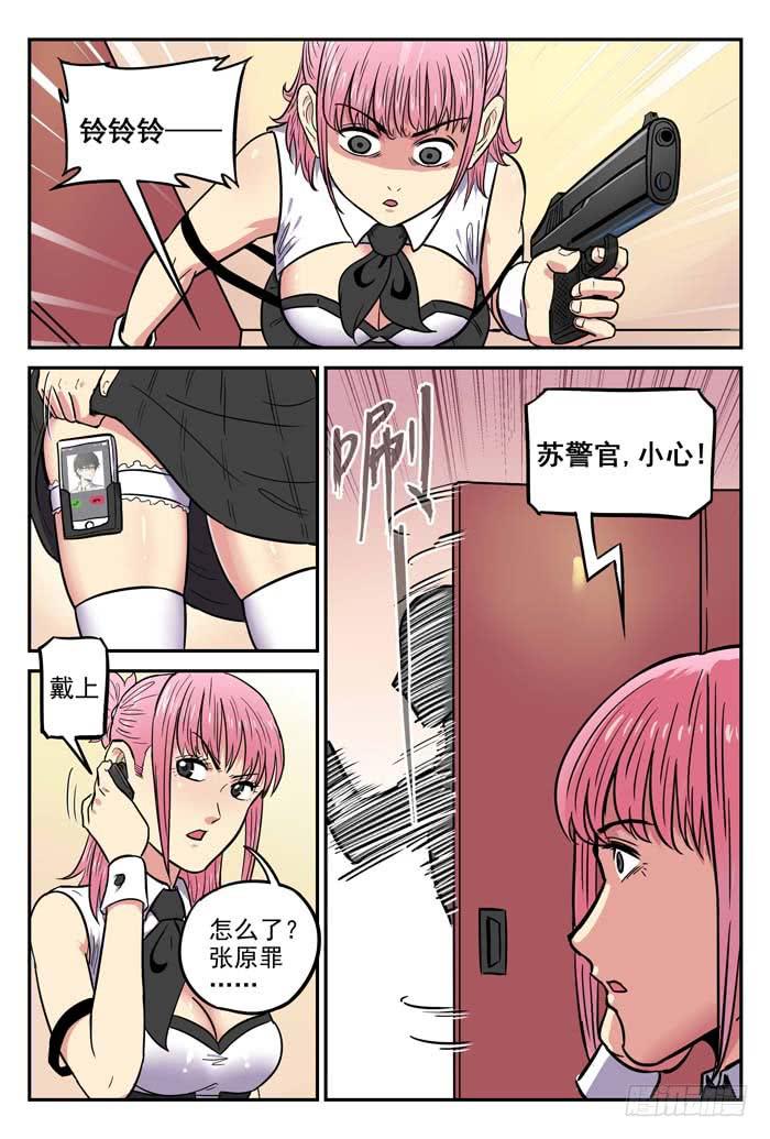 Case 035：真凶-第35话