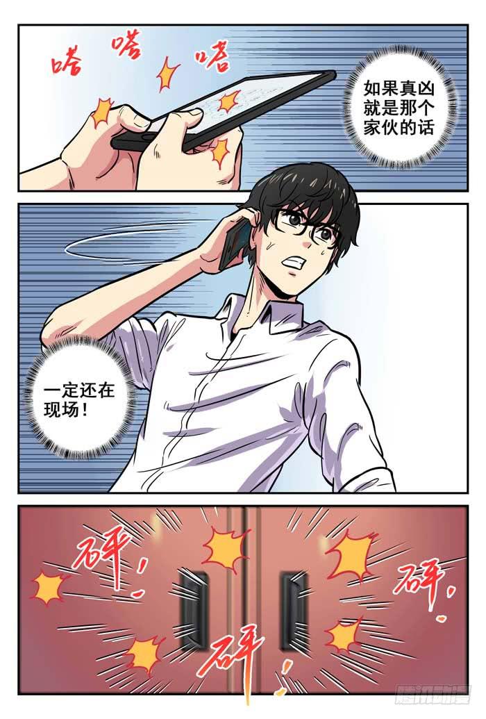 Case 035：真凶-第35话