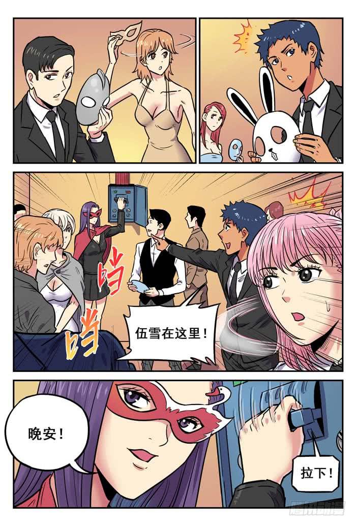 Case 037：追捕-第37话