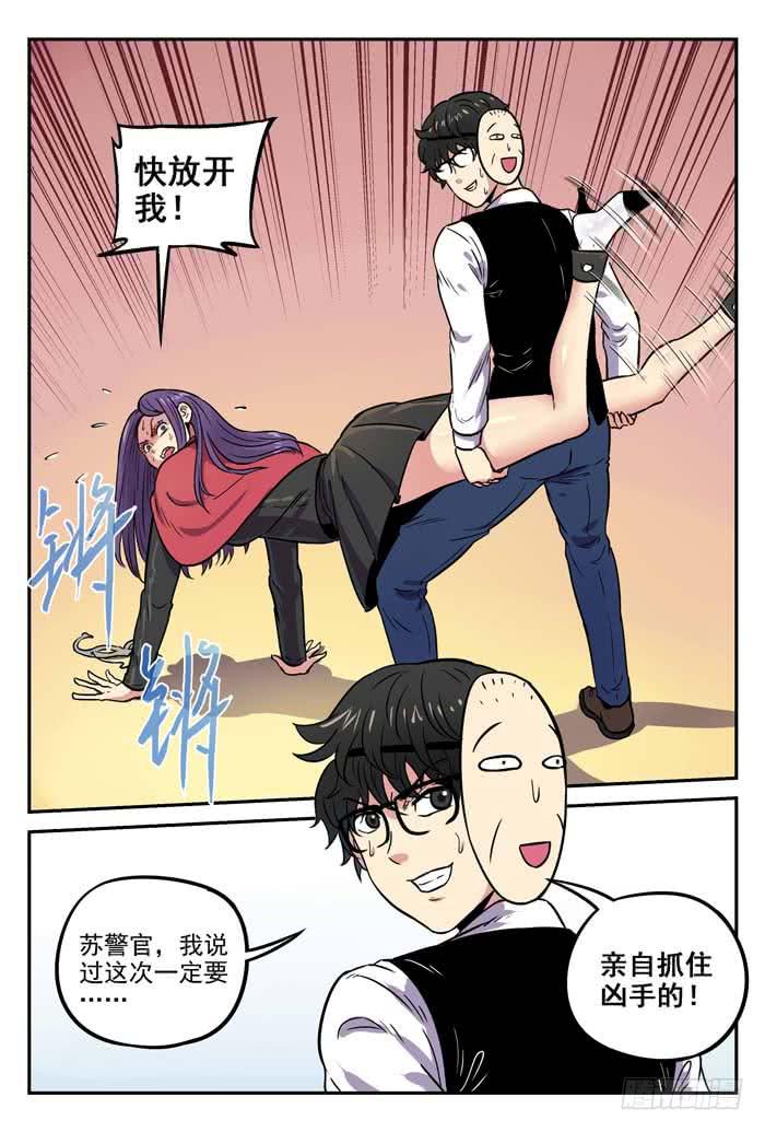 Case 037：追捕-第37话