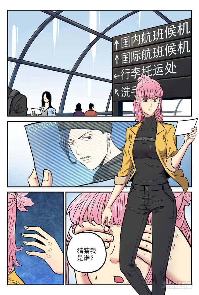 Case 039：雪人-第39话