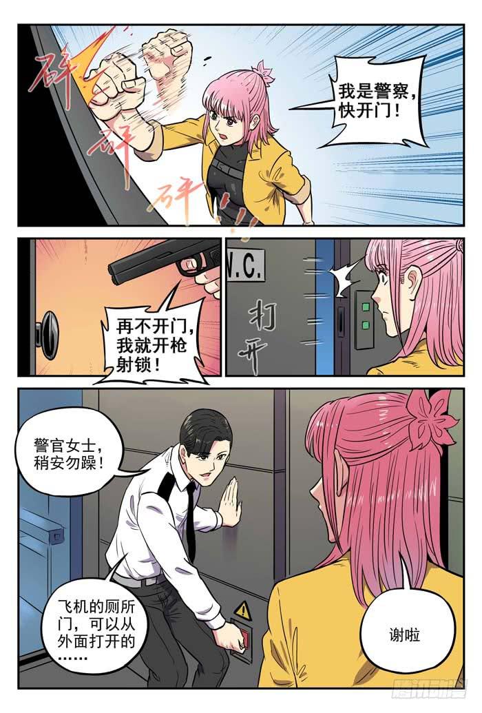 Case 039：雪人-第39话