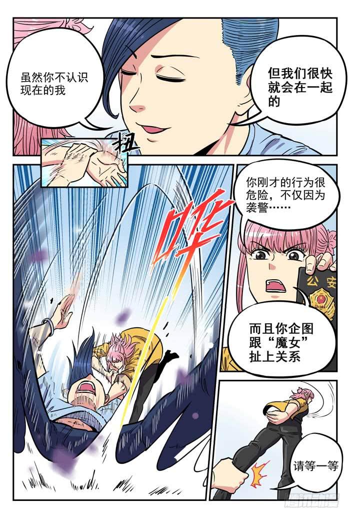 Case 039：雪人-第39话