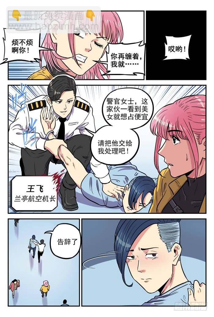 Case 039：雪人-第39话