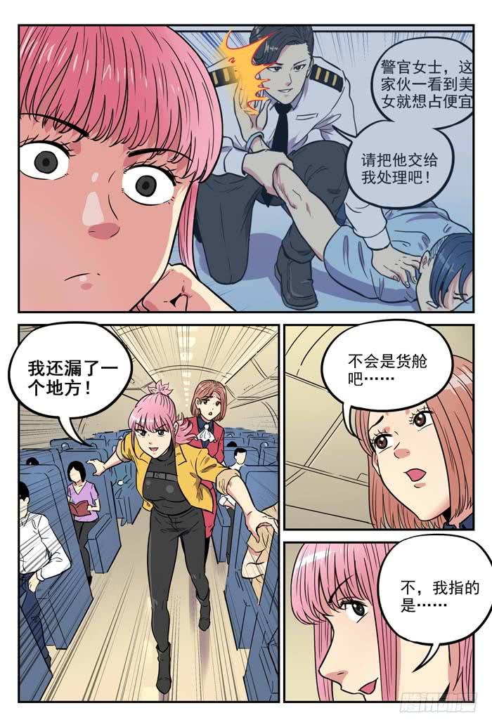 Case 039：雪人-第39话