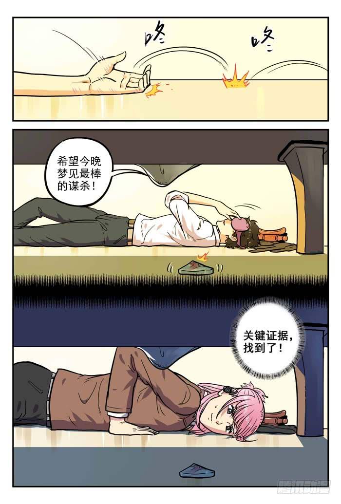 Case 005：碎片-第5话