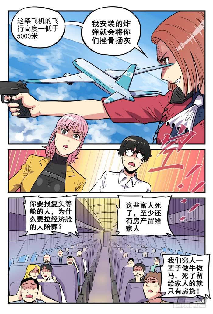 Case 041：危机-第41话