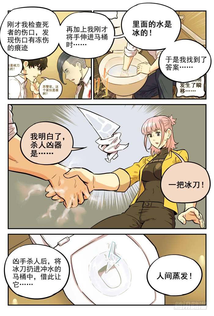 Case 041：危机-第41话