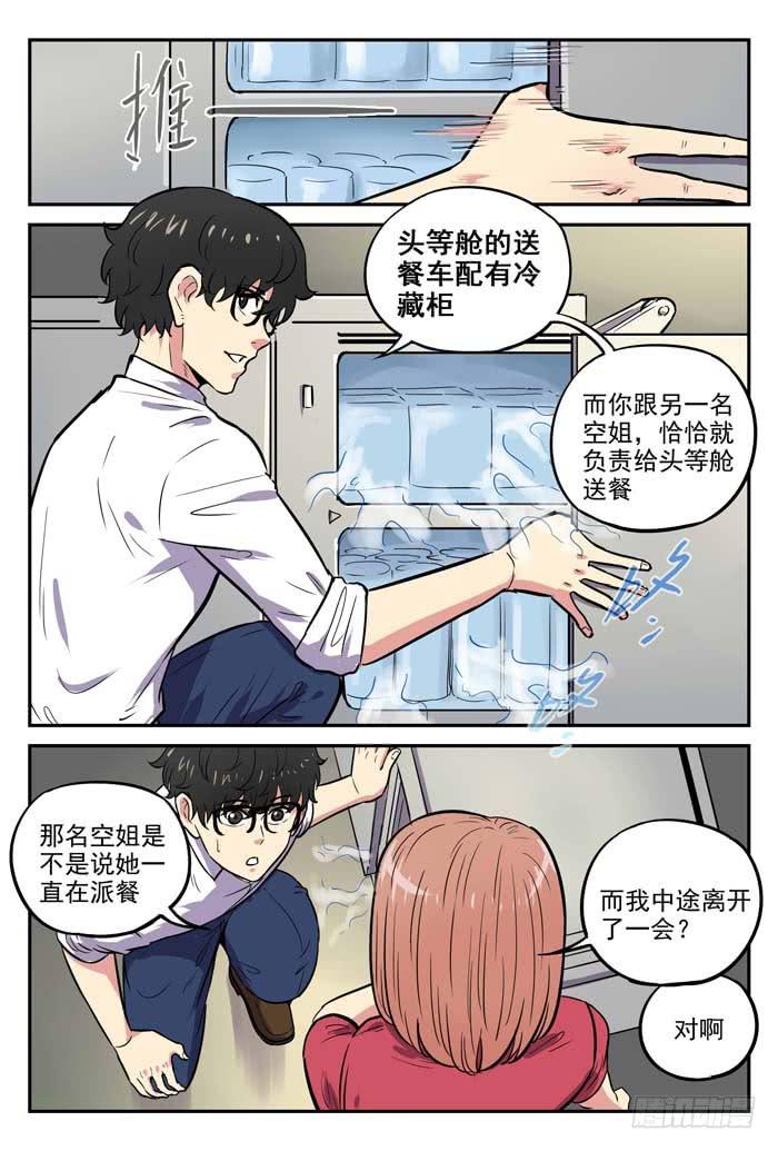 Case 041：危机-第41话