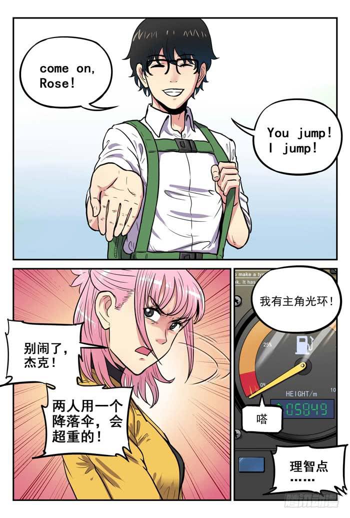 Case 043：跳伞-第43话