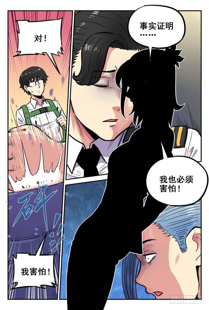 Case 043：跳伞-第43话