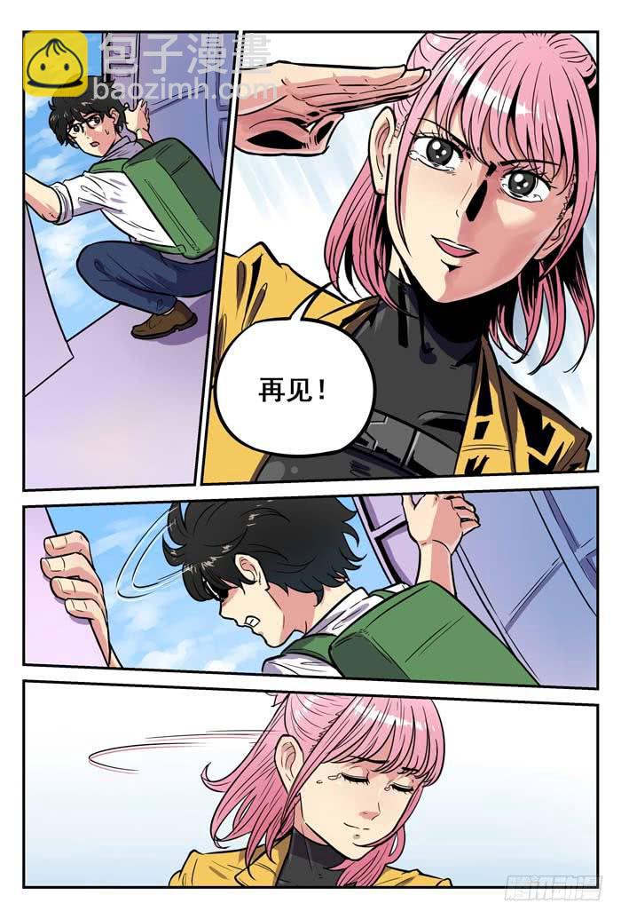 Case 043：跳伞-第43话