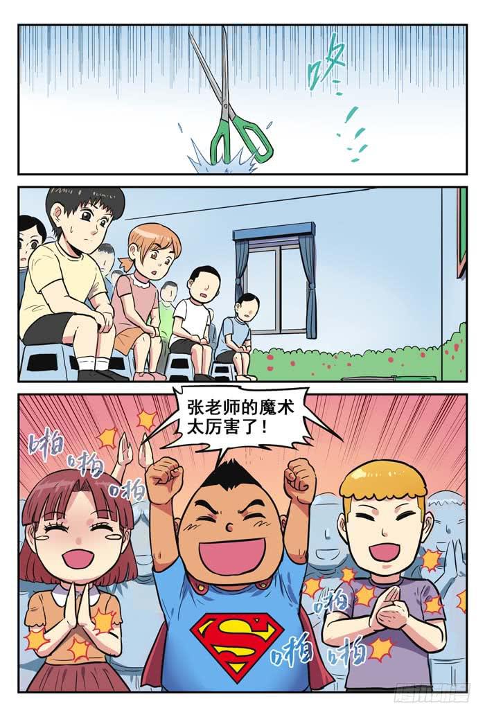 Case 045：皇帝的新装-第45话