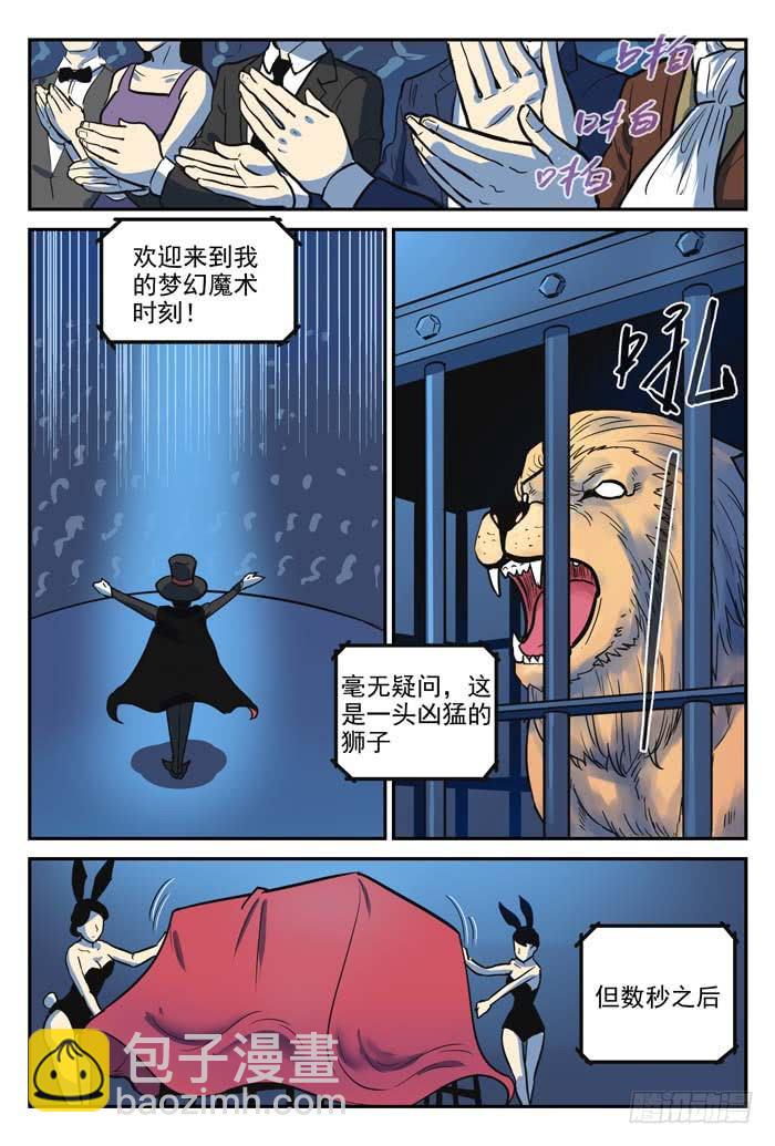 Case 045：皇帝的新装-第45话