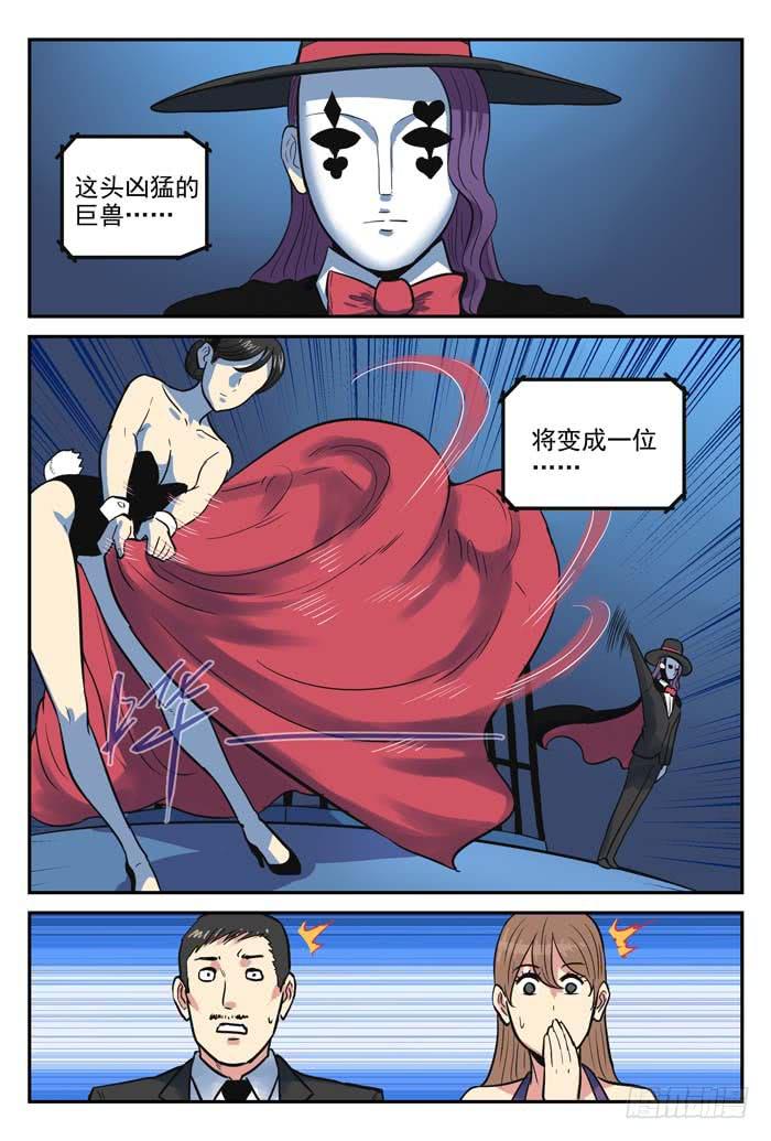 Case 045：皇帝的新装-第45话