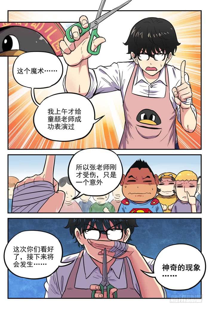 Case 045：皇帝的新装-第45话