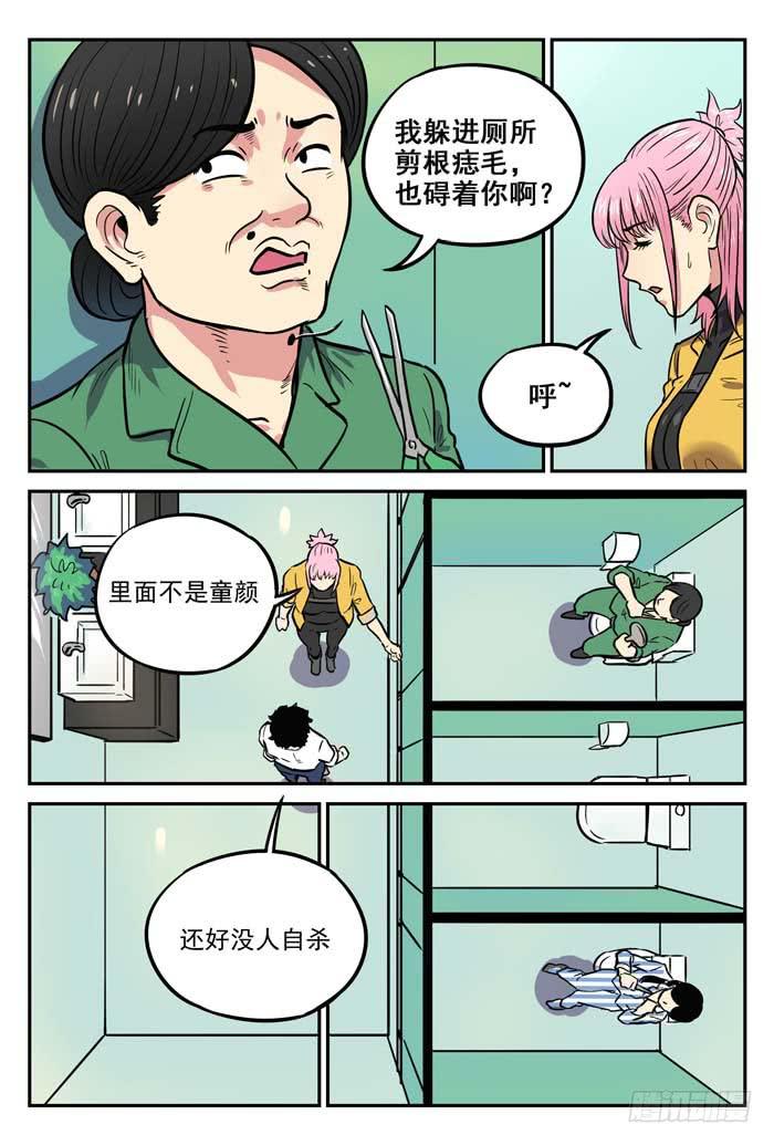 Case 047：死者-第47话