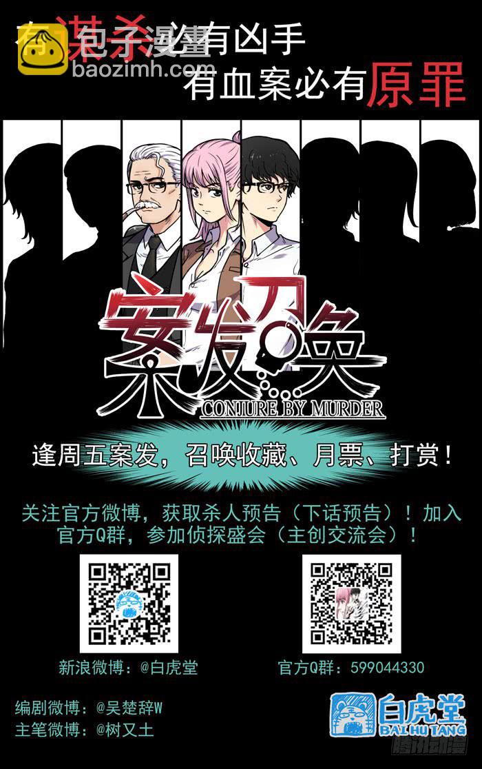 Case 047：死者-第47话