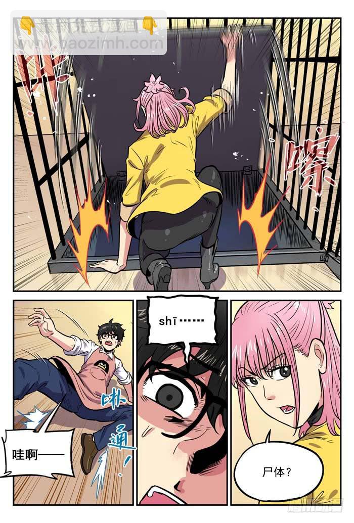 Case 047：死者-第47话