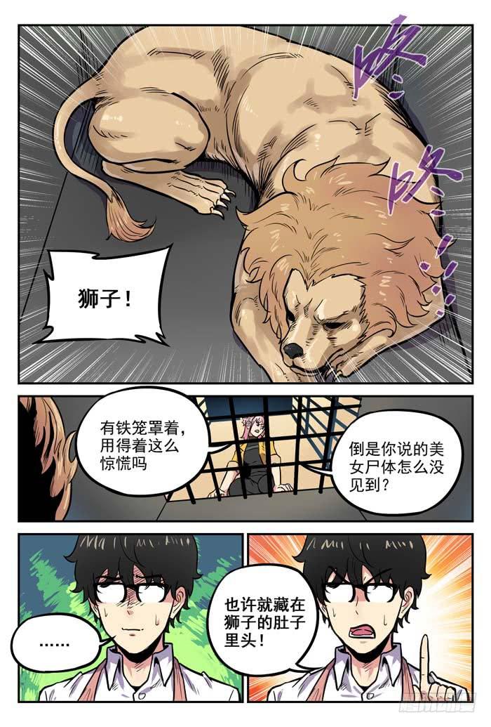 Case 047：死者-第47话