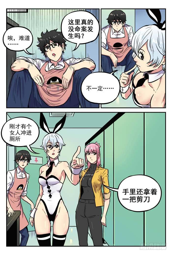 Case 047：死者-第47话