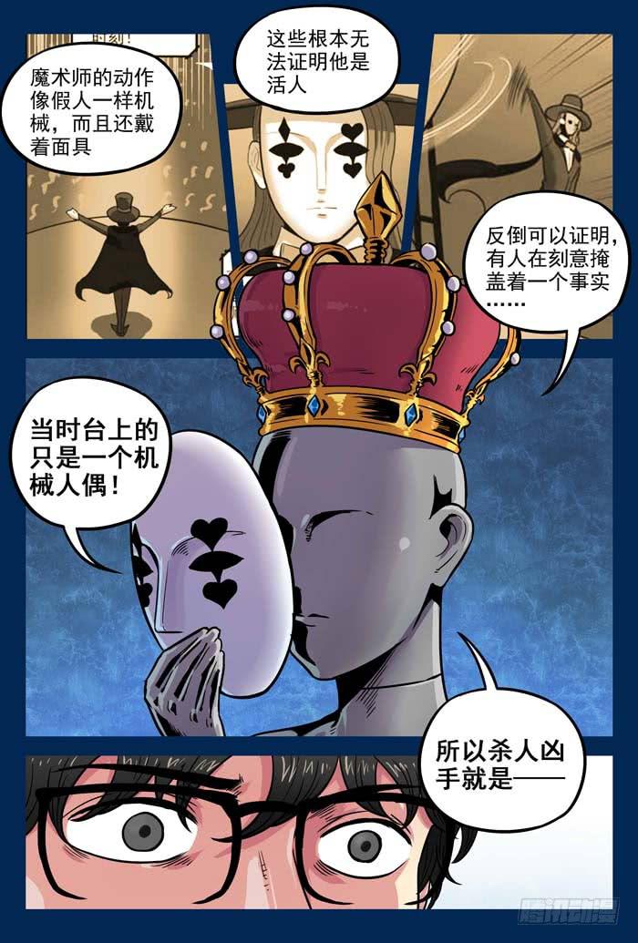 Case 049：失控-第49话