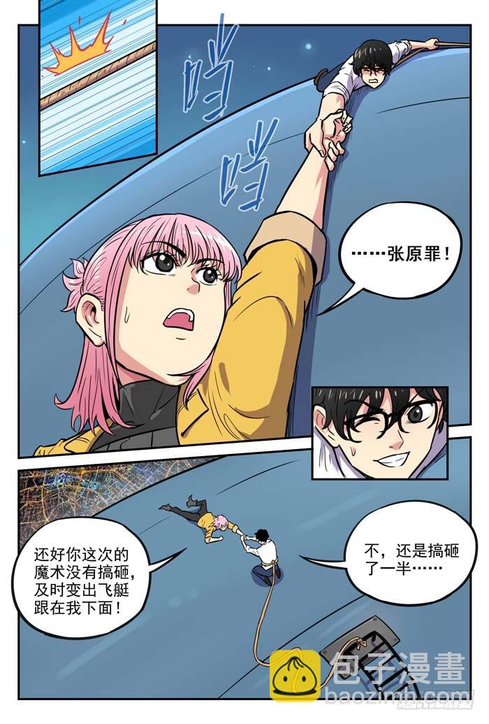 Case 051：拯救-第51话