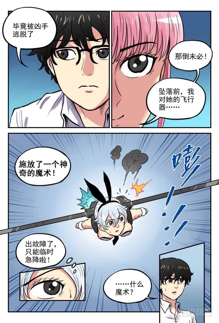 Case 051：拯救-第51话