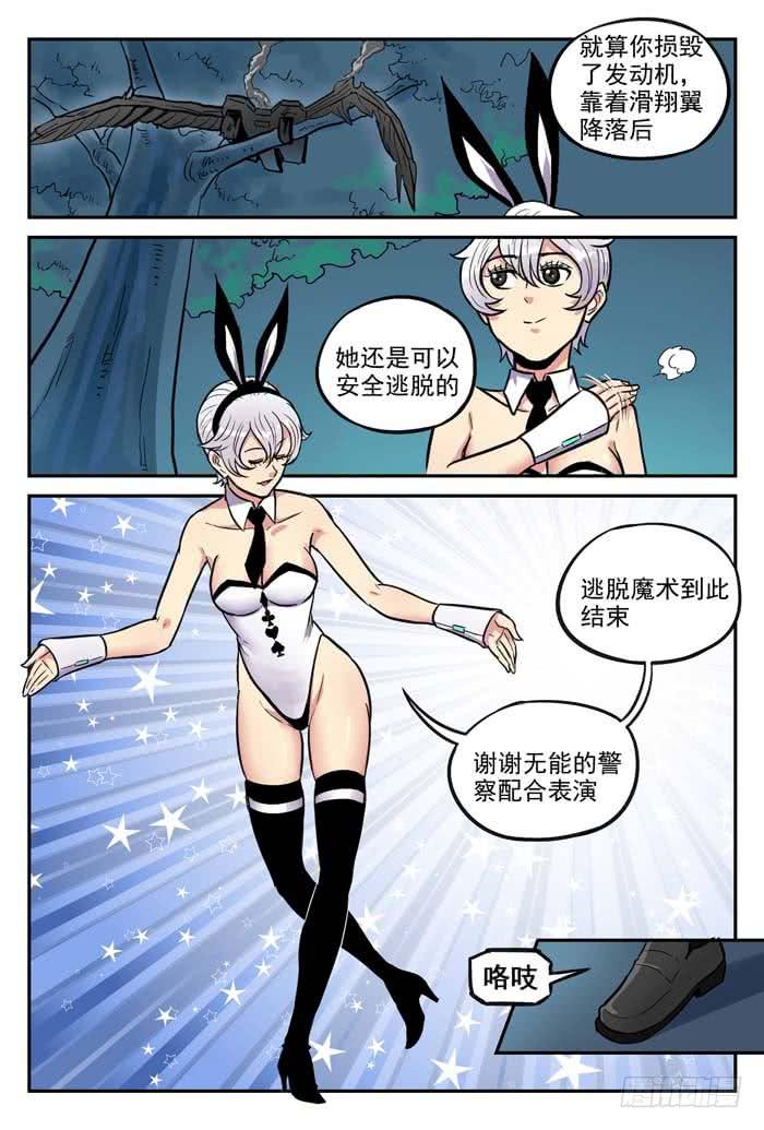 Case 051：拯救-第51话