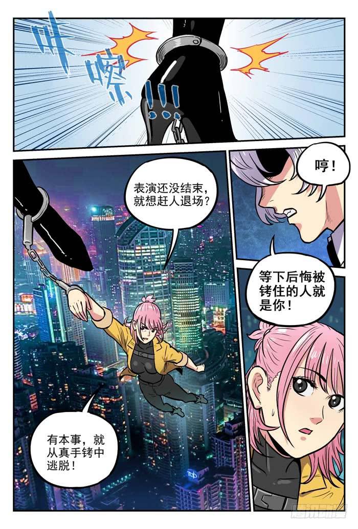 Case 051：拯救-第51话