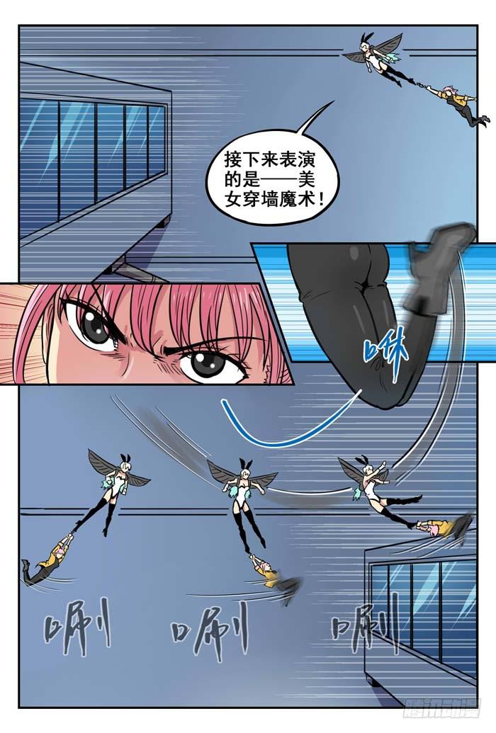 Case 051：拯救-第51话