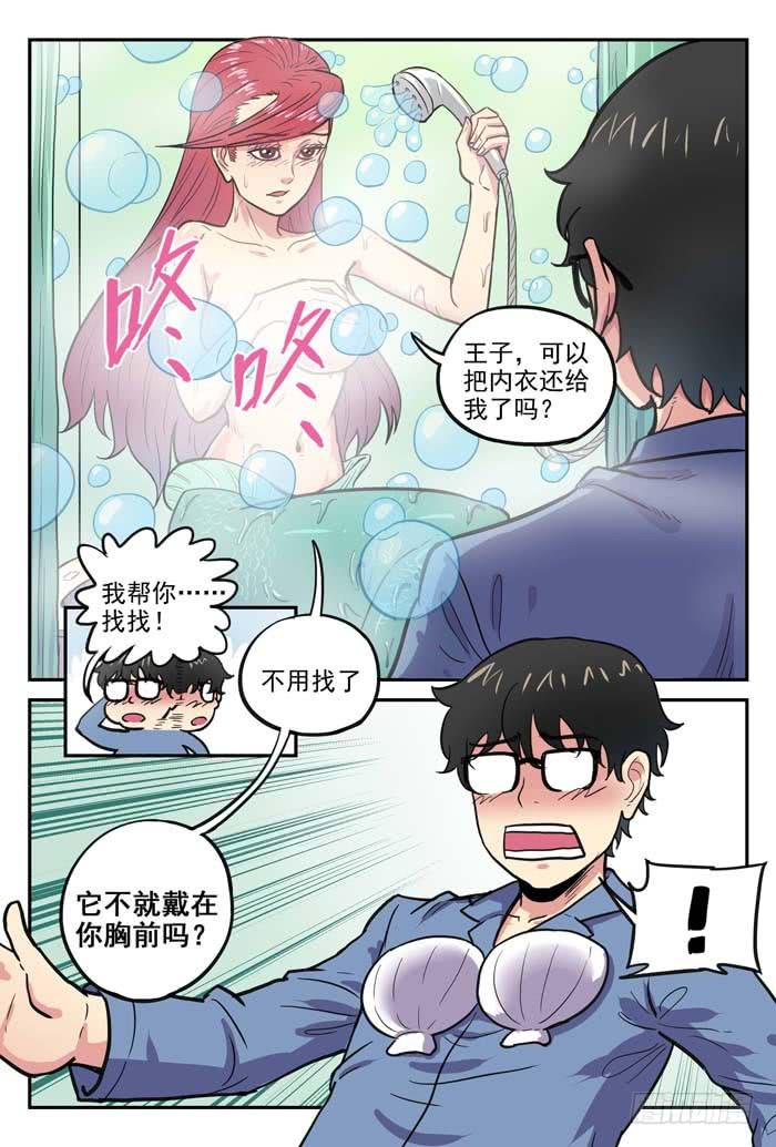 Case 053：海的女儿-第53话