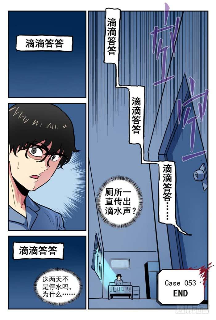 Case 053：海的女儿-第53话