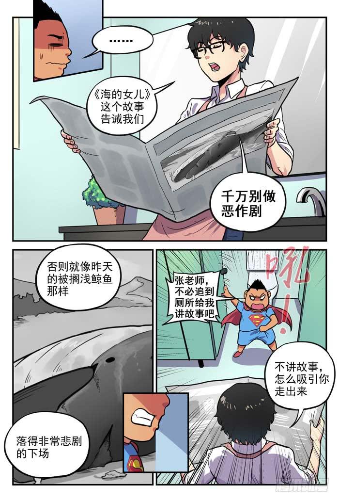 Case 053：海的女儿-第53话