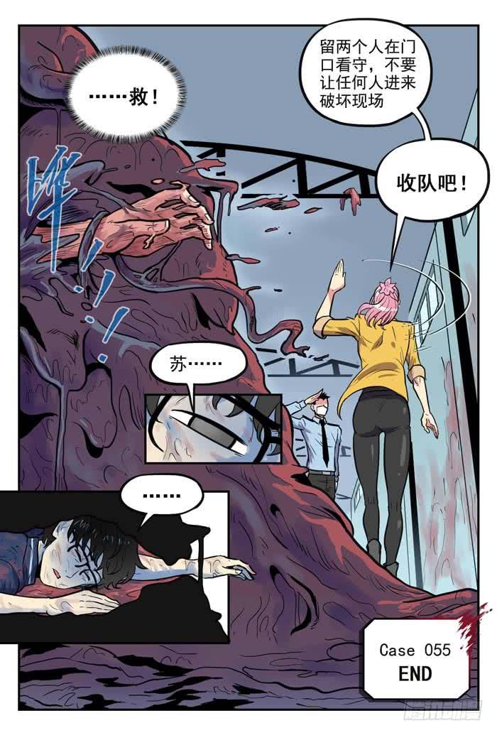 Case 055：鲸爆-第55话