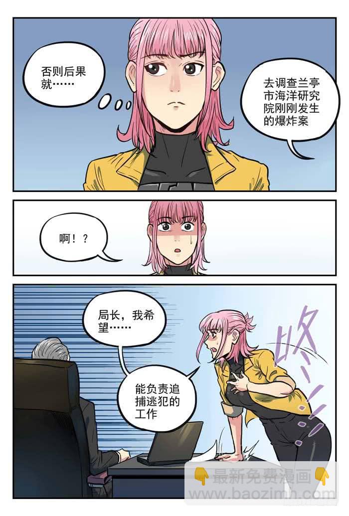 Case 055：鲸爆-第55话